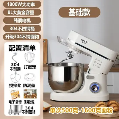 Chef mixer machine, dough kneading, cream whipping, egg beating, multifunctional - 9