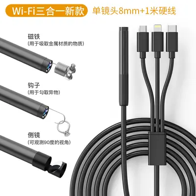 艾力士三合一工业内窥镜高清摄像头汽车维修手机下水管道可视探头 - 8