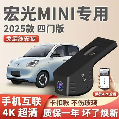Wuling Mini 4K kabelloses Dashcam verborgen mit Nachtsicht - 2
