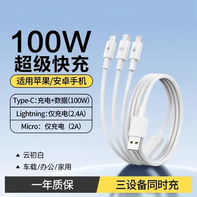 品胜C口一拖三数据线6A快充三合一适用苹果华为二合一充电编织线 - 10
