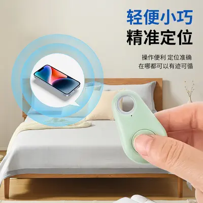 水滴款蓝牙防丢器适用钥匙钱包宠物手机防丢失双向无线蓝牙定位器