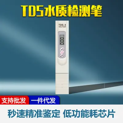 TDS Water Quality Test Pen for Tap Water, Household Use - 1