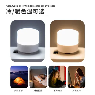 USB小夜灯迷你节能小灯学生宿舍床头USB接口氛围灯圆形小夜灯批发