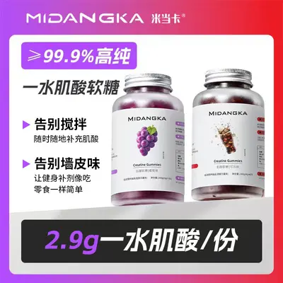 Creatine Monohydrate Gummies Sports Supplement