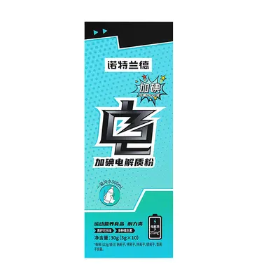 电解质冲剂电解质水运动vc饮料官方健身能量粉充能糖