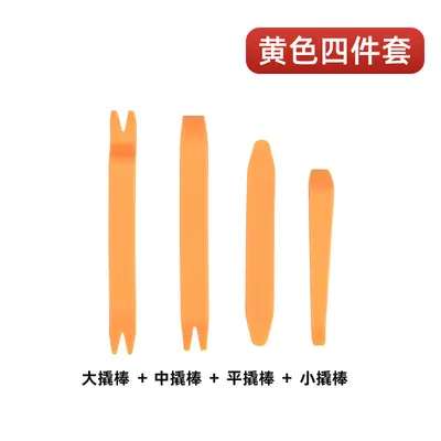 4-Piece Car Audio Disassembly Pry Tool Set, Dash Cam Wire Routing - 13