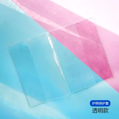 PVC护照套护照通行证保护套卡位证件套磨砂透明防水耐磨多功能夹 - 7
