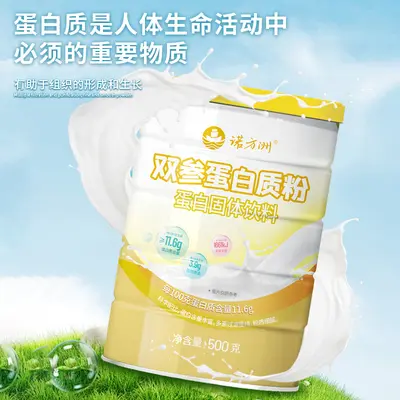 Nuofangzhou Doppel-Ginseng-Proteinpulver, 500g Dose - 2
