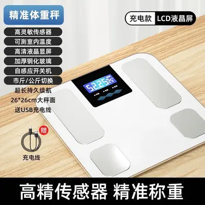 体重体脂秤家用小型精准电子体重秤成人智能高精度电子秤充电称重 - 10
