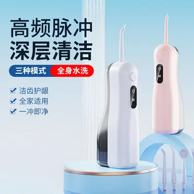 跨境电动冲牙器便携式口腔清洁仪小型家用USB充电洗牙器便携冲牙