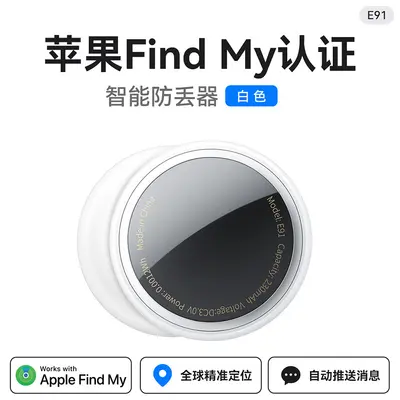 E91 Tk popular smart positioning pet loss prevention device, suitable for Apple mobile phone tracking key finder. - 7