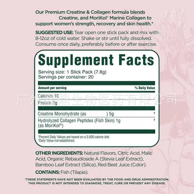 TK Amazon Cross-Border Bestseller Creatine Collagen Powder 20 Sticks CREATINE&COLLAGE - 4