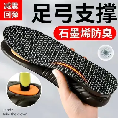 Sports Insoles for Men and Women, Shock-Absorbing, Sweat-Absorbing