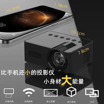 Cross-border New Product YT100 Home Micro Portable Mini Projector HD Family Wireless Small Mobile Phone Projector