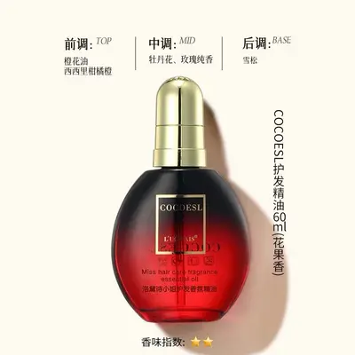LUODAIS COCO Perfumed Leave-In Hair Oil 80ml - 6