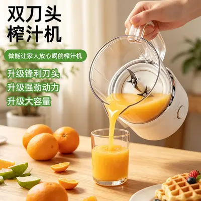 Beliebter Cross-Border Doppelklingen-Entsafter, tragbar, multifunktional, Entsafter für Babynahrung, Fruchtsaft, vollautomatischer Hochleistungsmixer für Obst
