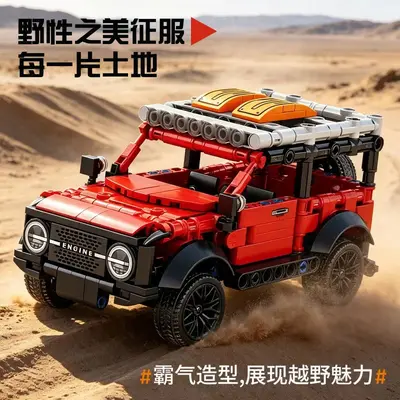 Building Block Sports Car Set, Off-Road Racing Car, Educational Toy for Kids