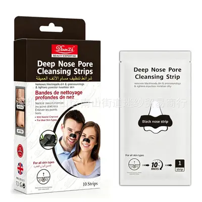 Bamboo Charcoal Blackhead Nose Strips, Moisturizing - 2