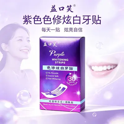 Yikou Xiao teeth whitening strips