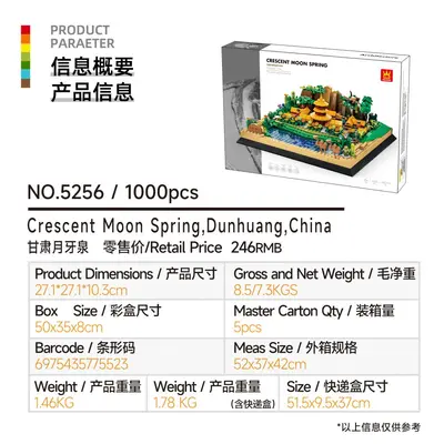 万格 中国甘肃敦煌月牙泉小颗粒积木益智玩具拼装儿童礼物6-12岁