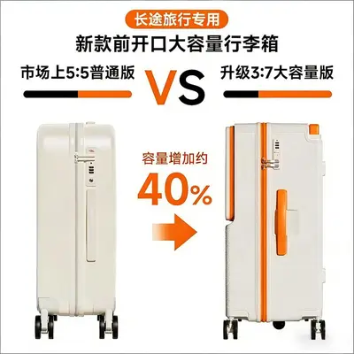 新款宽拉杆PC行李箱26寸37分前开口大容量结实耐用登机旅行箱20寸