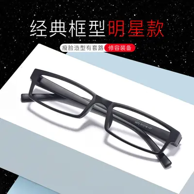 Ultra-Light TR90 Small Square Eyeglass Frame for Myopia, Optical Frame Model 3072