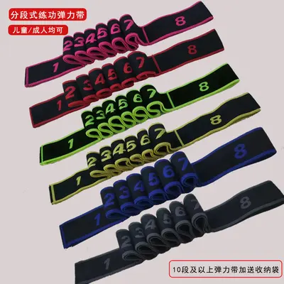 Çocuk dans ve yoga elastik bandı, omuz açma, bölümlü sayılı esneme bandı - 1
