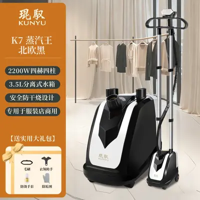 Kunyu 2380 watt dikey ev perdesi giyim düğün elbisesi kuru temizleme dükkanı çift kutuplu asılı ütü taşınabilir ütü makinesi - 10