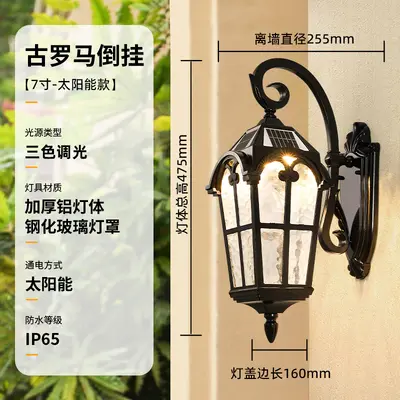 Solar Waterproof Outdoor Wall Lamp, European Style - 11