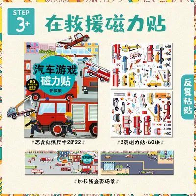 儿童反复贴纸书益智粘贴贴纸2-3-4岁宝宝磁力贴画书卡通早教玩具 - 7