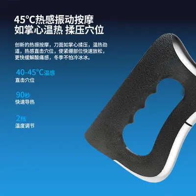 Electric Fascia Gua Sha Massage Tool with Micro-Current Heating and Vibration - 4