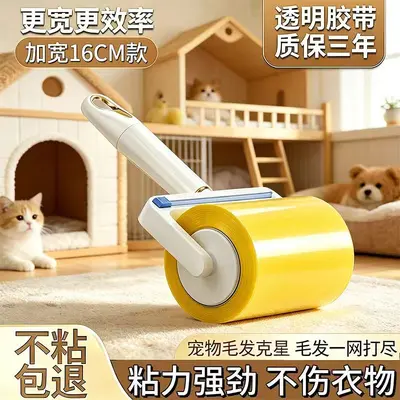 Lint Roller Reverse Curling Adhesive Pet Hair Remover Widened