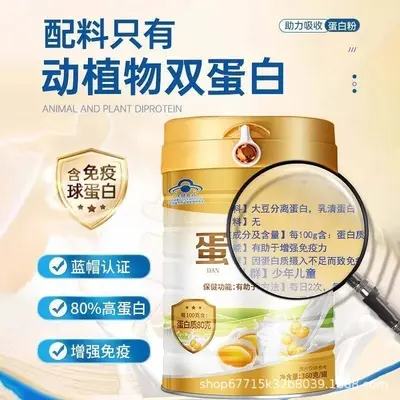 亨博士蛋白粉360g增强免疫力蓝帽正品乳清蛋白粉现货1件代发批发