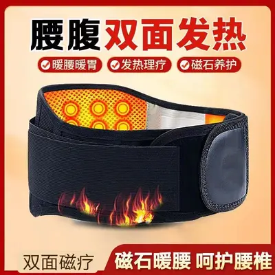 Self-Heating Lumbar Support Belt, Back Brace for Fitness and Physiotherapy - 1