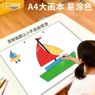 【2026年新款趣味涂色本】创意48张不同填色可爱儿童绘画本益智