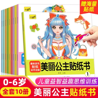 Garbage Classification Sticker Book Set, 10 Books, Educational - 11