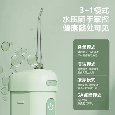 新洁牙器家用电动冲牙器可伸缩牙齿洗牙器充电水牙线冲洗器清洁器