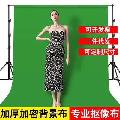 3*6 metre green screen live broadcast curtain photo background cloth black fabric white fabric shooting live broadcast background cloth green fabric green screen