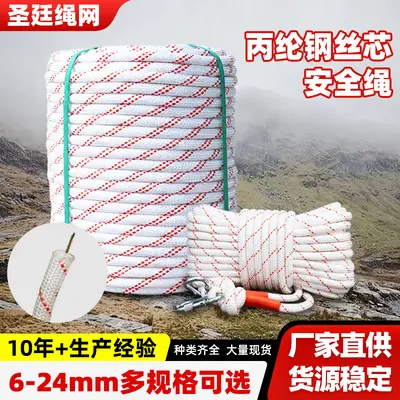 Polypropylene Safety Rope for Mountaineering and High-Altitude Work