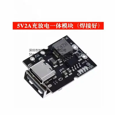 High-precision 5V2A charge and discharge integrated module compatible with 4.2V lithium battery charging module with Type-C input