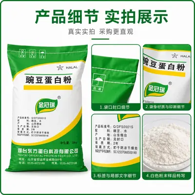 Stok Hazır Jinguan Ruiwan Bezelye Protein Tozu 20kg Gıda Sınıfı Bitkisel Protein Diyet Et Ürünleri Bezelye İzole Protein