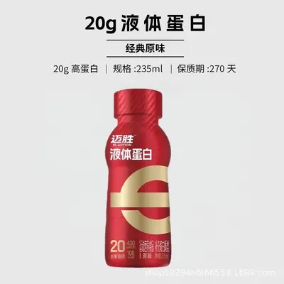 Maisheng Sıvı Whey Protein 20g Protein Takviyesi 235 ml