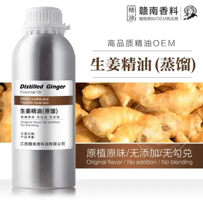 生姜精油蒸馏法提炼老姜油护发身体按摩泡澡泡脚厂家供应批发