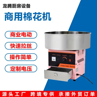 Commercial Fully Automatic Electric Cotton Candy Machine, Countertop - 2