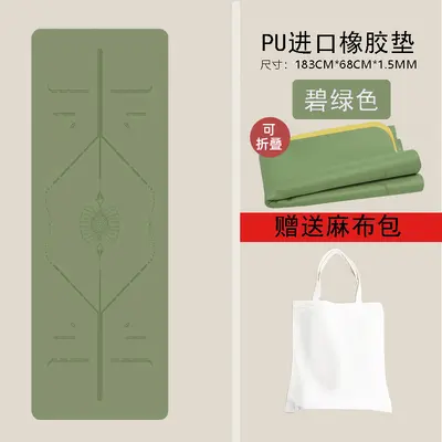 Ultra-Thin PU Natural Rubber Yoga Mat, Foldable, Portable, Non-Slip - 9