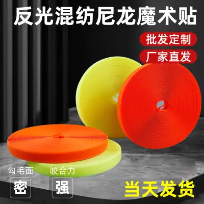 Fluorescent Grade C Nylon Hook-and-Loop Tape, Reflective