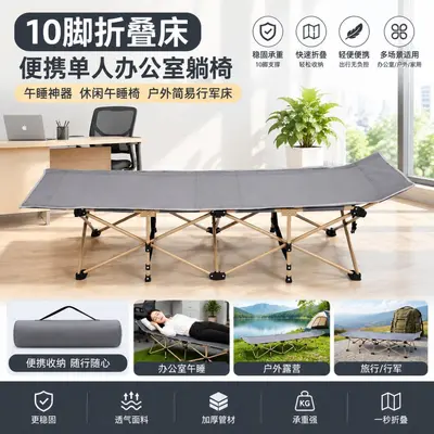 Portable Ten-Leg Folding Single Camp Bed for Office and Outdoor