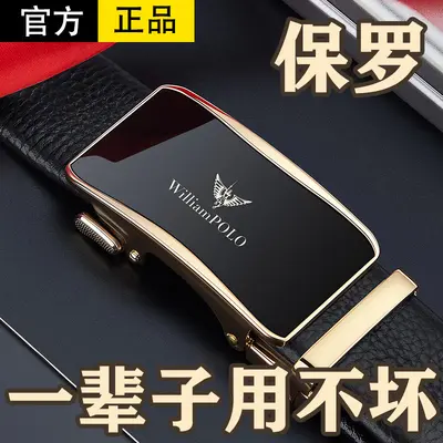 Emperor Paul belt men's genuine leather belt men's belt first layer cowhide business automatic buckle men's belt wholesale