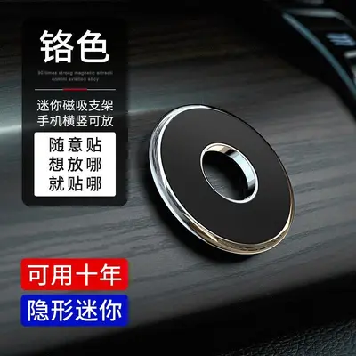 Magnetic Car Phone Holder for Center Console and Dashboard, Zinc Alloy, Non-Slip Rotating - 11