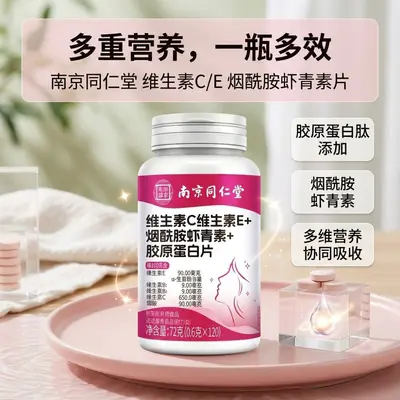 Nanjing Tongrentang Vitamin C & E Astaxanthin Tabletten, 120 Stück - 3